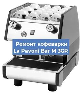 Замена термостата на кофемашине La Pavoni Bar M 3GR в Екатеринбурге
